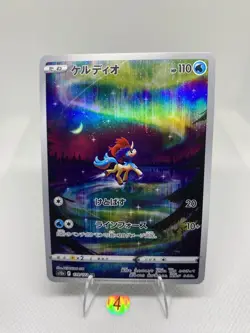 The Pokemon Company Keldeo 179/172 S12a VSTAR Universe Art Rare Holo JPN 2022 - Image 1
