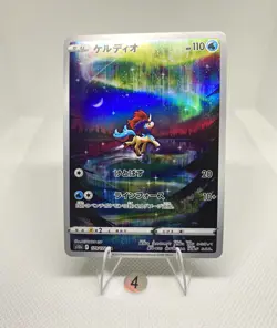 The Pokemon Company Keldeo 179/172 S12a VSTAR Universe Art Rare Holo JPN 2022 - Image 2