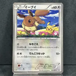 Eevee 235/BW-P Seven Eleven Promo - Japanese Pokemon TCG - HP - Image 1