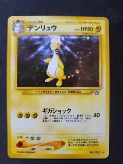 AMPHAROS Japanese Pokemon Neo Genesis Set Holo Card #181 Rare - Image 1