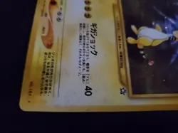 AMPHAROS Japanese Pokemon Neo Genesis Set Holo Card #181 Rare - Image 4