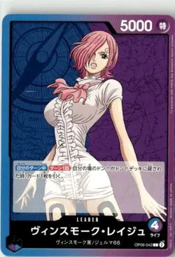 2023 One Piece Wings of the Captain [OP-06] (Japanese) Vinsmoke Reiju OP06-042 - Image 1