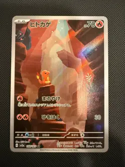 Charmander Holo Art Rare SV2a: Pokemon Card 151 168/165 - Image 1