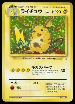 Raichu No. 026 Holo Rare Japanese Fossil Pokemon Card - Image 1