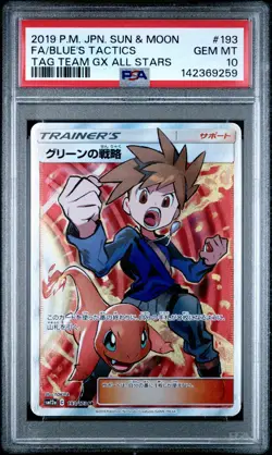 POKEMON JAPANESE SUN & MOON TAG TEAM GX ALL STARS FULL ART/BLUE'S TACTICS PSA 10 - Image 1