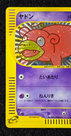Slowpoke 014/018 Japanese Pokemon Card McDonald's E-Minimum Promo Pack 2002 RARE - Image 3