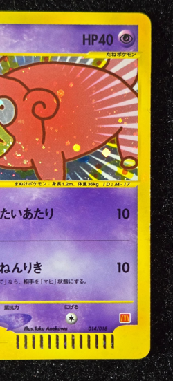 Slowpoke 014/018 Japanese Pokemon Card McDonald's E-Minimum Promo Pack 2002 RARE - Image 4