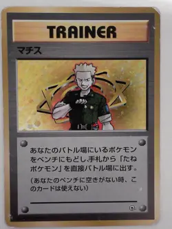 Lt. Surge Holo Rare Gym Heroes Deck Pokemon Japanese Damaged - Image 1