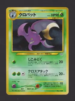 Crobat Holo Neo Revelation 169 - Pokemon Card JAP 1999 - Image 1