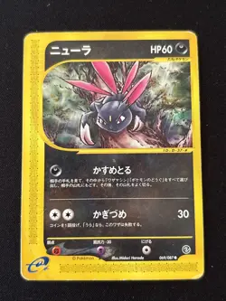 Sneasel 069/087 Common Wind from the Sea E Series E3 LP/MP Pokemon Japanese 2002 - Image 1