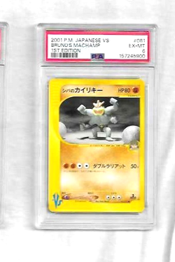 2001 POKEMON JAPANESE VS BRUNO'S MACHAMP 1ST EDITION #081 - PSA EX-MT 6 - Image 1