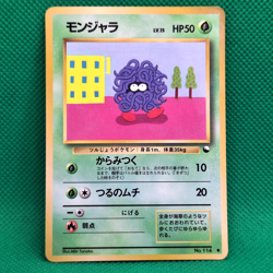 Tangela No. 114 Vending Series Expansion Sheet 2 Red Glossy Pokemon TCG HP - Image 1