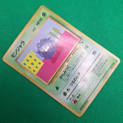 Tangela No. 114 Vending Series Expansion Sheet 2 Red Glossy Pokemon TCG HP - Image 3