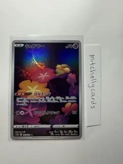 Comfey 187/172 S12a: Vstar Universe Holo JP AR RR Pokemon TCG - Image 1