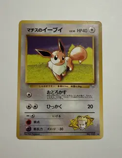 Pokemon TCG Lt. Surge's Eevee 133 Gym Challenge Japanese Uncommon - Image 1