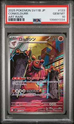 2025 POKEMON JAPANESE SV11B-BLACK BOLT ART RARE #133 CONKELDURR PSA 10 - Image 1