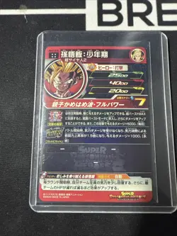 Super Dragon Ball Heroes card Son Gohan UR MM1-070 Meteor Mission Japanese - Image 2