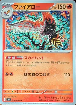 Pokemon Card Talonflame 014/080 U M3 Nihil Zero Japanese Shinji Kanda Fire NM - Image 1