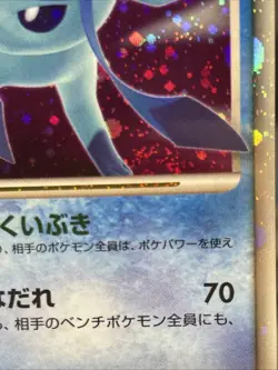 Pokemon Glaceon LV.X Holo 1st Edition DP4 Dawn Dash 2007 Japanese Card (Swirl!) - Image 4