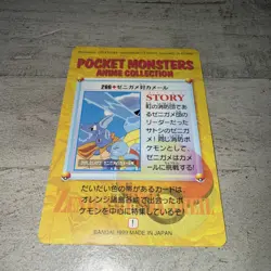 Bandai 1999 Pokemon Carddass #266 Squirtle Squad vs Wartortle Anime Card - Image 4