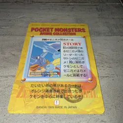 Bandai 1999 Pokemon Carddass #266 Squirtle Squad vs Wartortle Anime Card - Image 5