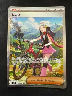 Pokemon Card Japanese Dawn SAR 115/080 Inferno X M2 From Japan - Image 1