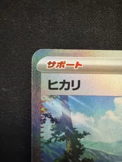 Pokemon Card Japanese Dawn SAR 115/080 Inferno X M2 From Japan - Image 2