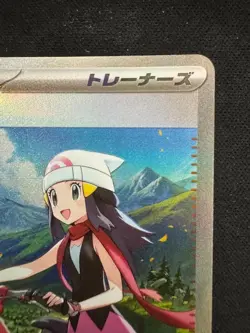 Pokemon Card Japanese Dawn SAR 115/080 Inferno X M2 From Japan - Image 3
