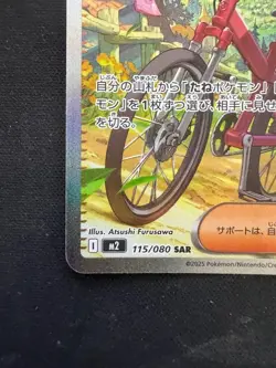 Pokemon Card Japanese Dawn SAR 115/080 Inferno X M2 From Japan - Image 5
