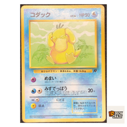 Psyduck Old Back No.054 1997 Pokemon Card Game Japanese - Image 1