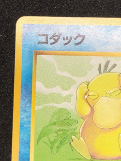 Psyduck Old Back No.054 1997 Pokemon Card Game Japanese - Image 2