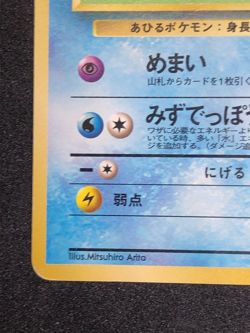 Psyduck Old Back No.054 1997 Pokemon Card Game Japanese - Image 4