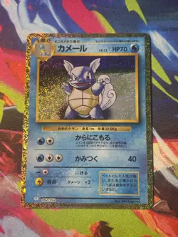 Wartortle Japanese Class Collection Pokemon Card No. 008 Near Mint - Image 1