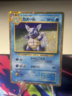Wartortle Japanese Class Collection Pokemon Card No. 008 Near Mint - Image 3