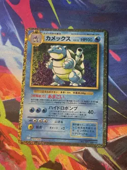 Blastoise TCG Classic 003/032 Holo Japanese Pokemon Card Near Mint - Image 1