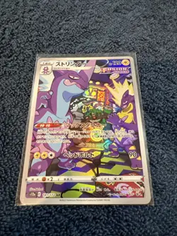 Toxtricity 181/172 Vstar Universe s12a Holo AR Art Rare Japanese Pokemon Card - Image 1