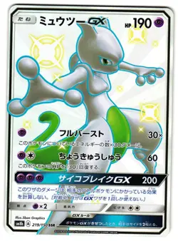 MEWTWO-GX 219/150 - LP - SM8B GX ULTRA SHINY SUPER RARE JAPANESE POKEMON CARD - Image 1