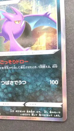 Crobat Pokemon Card Japanese Game Nintendo Rare 040/070 R Holo F/S - Image 4