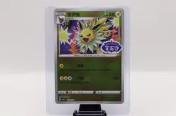 Pokemon (CN) Gem Pack 2 Jolteon Stamped 0312/14 - Image 1