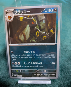 Umbreon 092/187 SV8a Terastal Festival Poke Ball Holo Mirror Pokemon Card JP - Image 3
