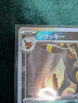 Umbreon 092/187 SV8a Terastal Festival Poke Ball Holo Mirror Pokemon Card JP - Image 4