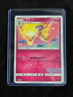Pokemon Gardevoir 408/SM-P Illustration Grand Prix Promo Japanese NM/M - Image 1