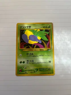 Pokemon Japanese Neo Genesis / Gold, Silver, New World - Choose your Card! NM! - Image 2