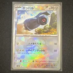 Beldum Master Ball 106/187 Reverse Holo Japanese Sv8a Terastal Fest ex HP - NM - Image 1