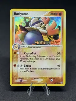 Pokemon Hariyama 31/106 Emerald Reverse Holo - Image 1