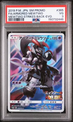 2019 POKEMON JAPANESE SM PROMO #365 FULL ART/ARMORED MEWTWO PSA 3 - Image 1