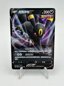 Umbreon-V 084/132 Holo Nine Colors Gathering - Friends Pokemon Chinese NM - Image 1