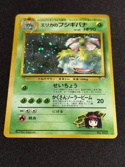 Erika's Venusaur No. 003 Holo *Swirl* Rare Gym Challenge Pokemon Japanese HP - Image 1