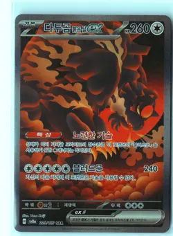 Bloodmoon Ursaluna ex Pokemon SV8a 225/187 (Prismatic Evolutions) SIR Korean - Image 1