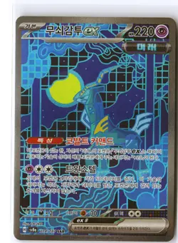 Iron Crown ex Pokemon SV8a 214/187 (Prismatic Evolutions) SIR Korean Holo NM - Image 1